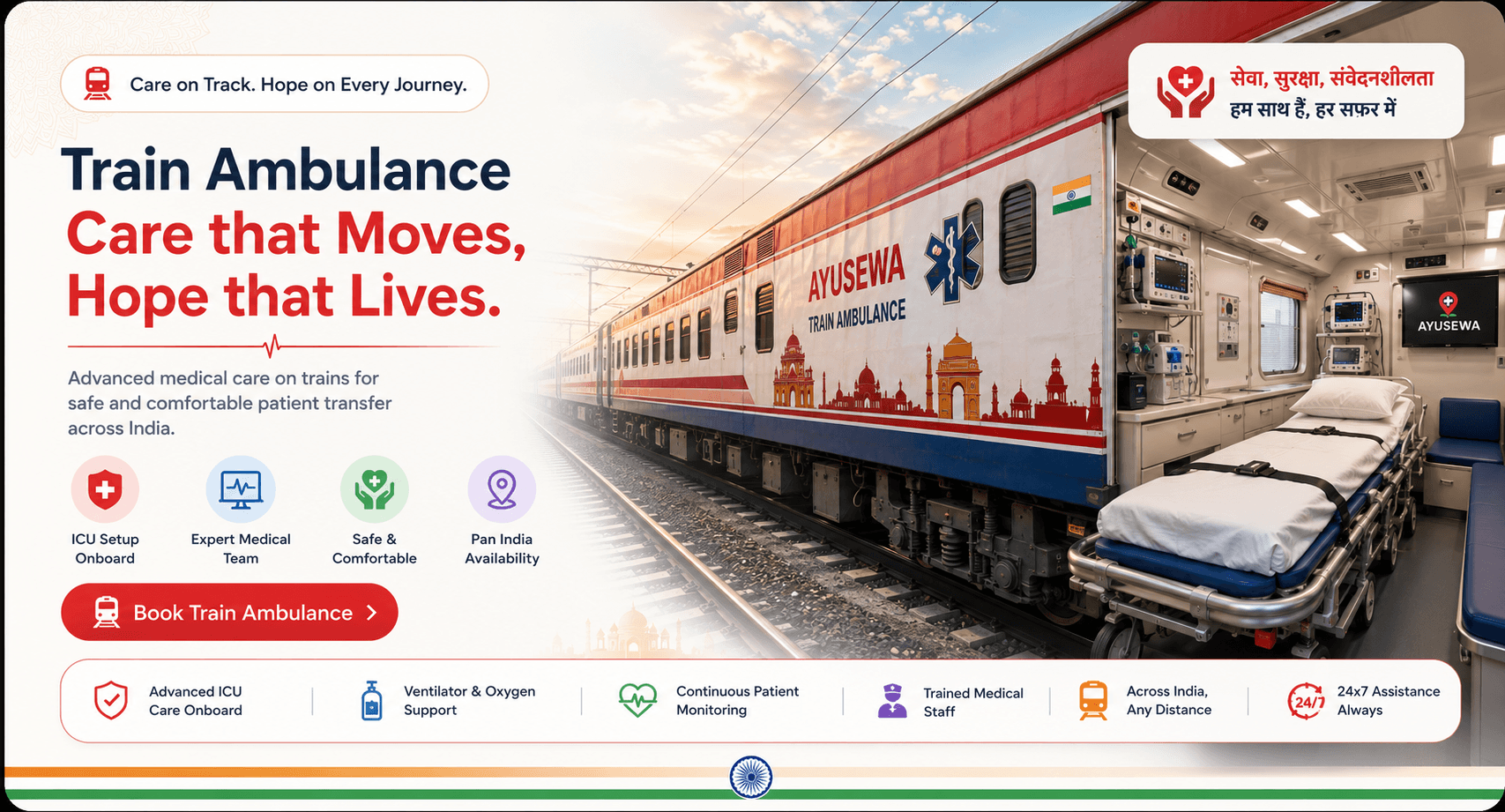 Train Ambulance Service